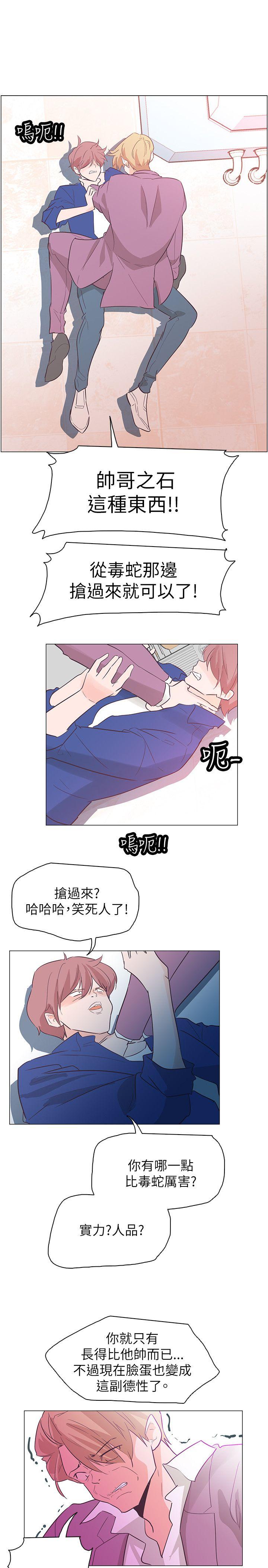 [Manhwa] Chasing Takeshi Kaneshiro Love, big breasts#[21P]-19