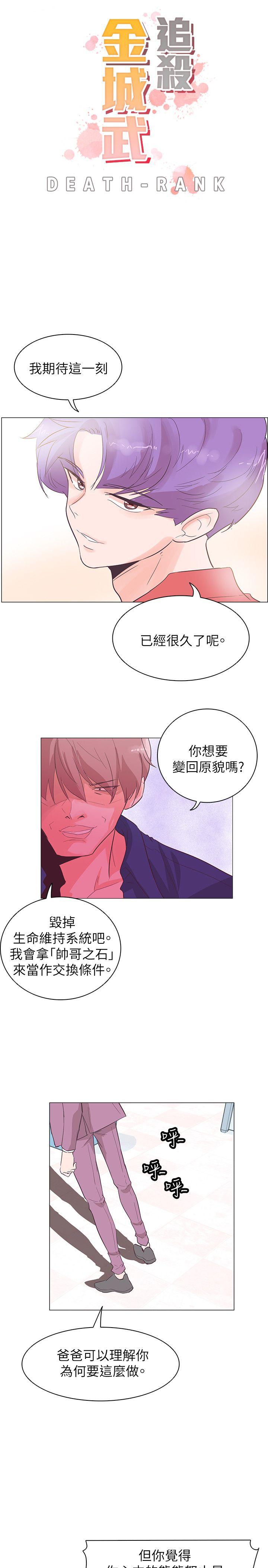 [Manhwa] Chasing Takeshi Kaneshiro Love, big breasts#[21P]-2