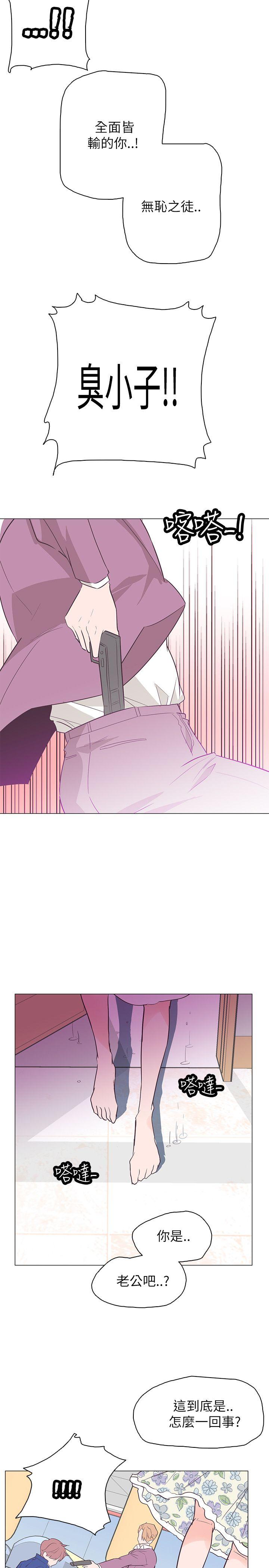 [Manhwa] Chasing Takeshi Kaneshiro Love, big breasts#[21P]-20