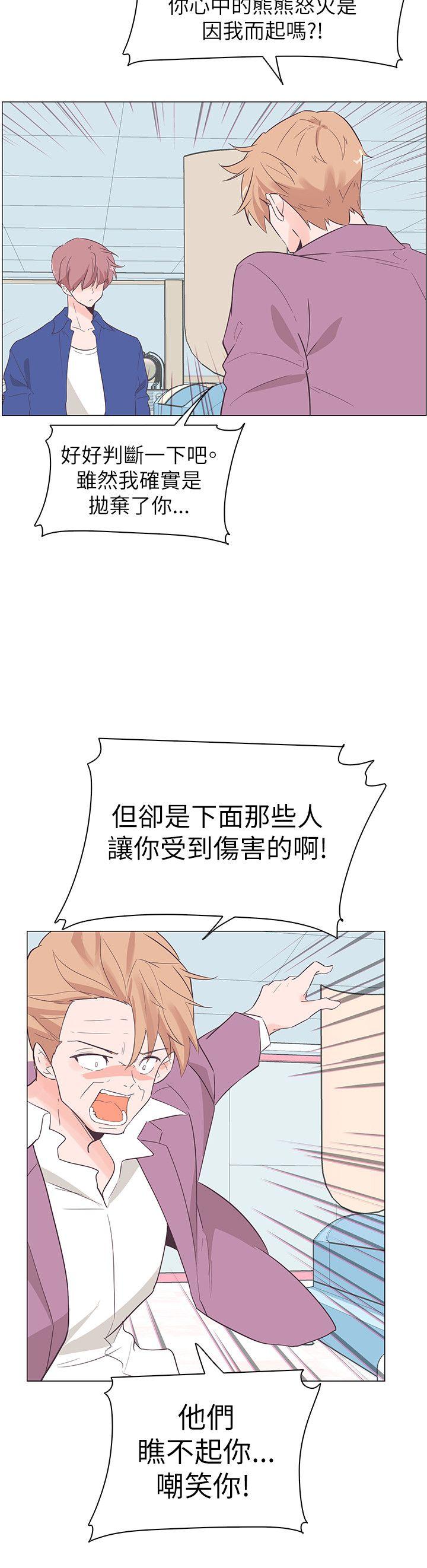[Manhwa] Chasing Takeshi Kaneshiro Love, big breasts#[21P]-3