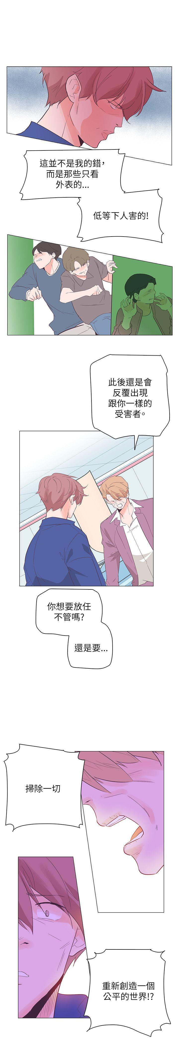 [Manhwa] Chasing Takeshi Kaneshiro Love, big breasts#[21P]-4