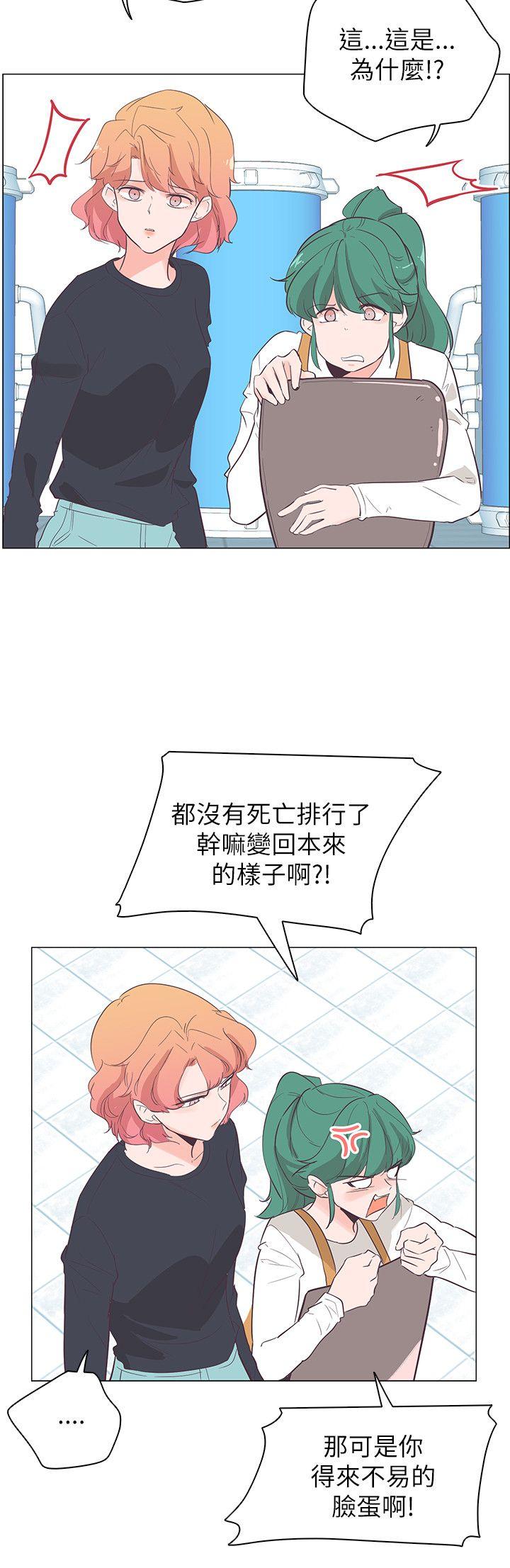 [Manhwa] Chasing Takeshi Kaneshiro Love, big breasts#[21P]-6