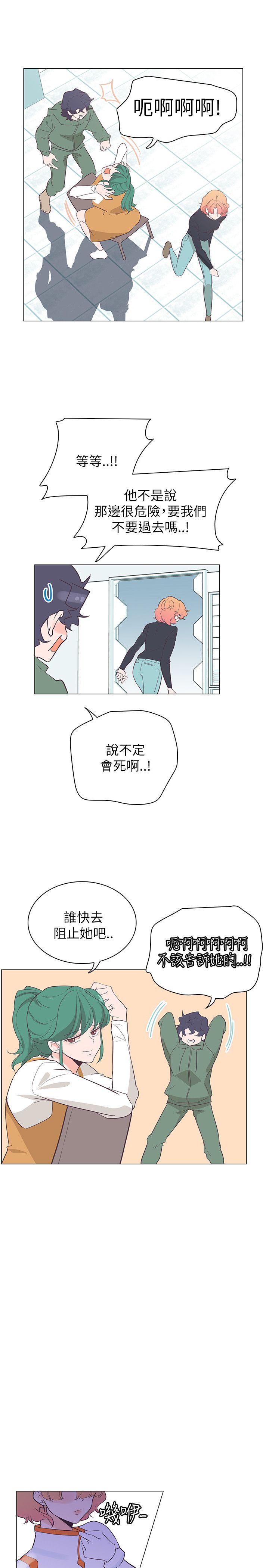 [Manhwa] Chasing Takeshi Kaneshiro Love, big breasts#[21P]-7