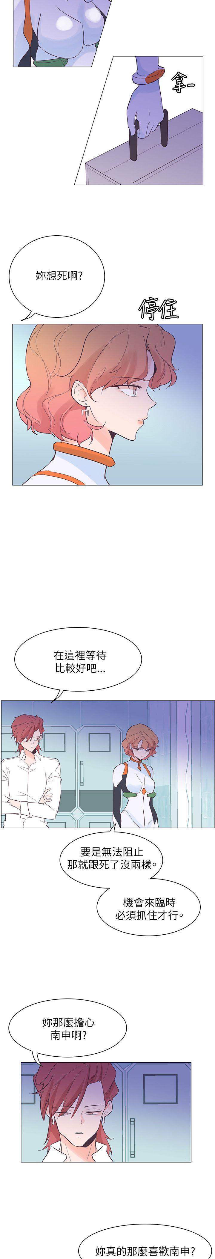 [Manhwa] Chasing Takeshi Kaneshiro Love, big breasts#[21P]-8