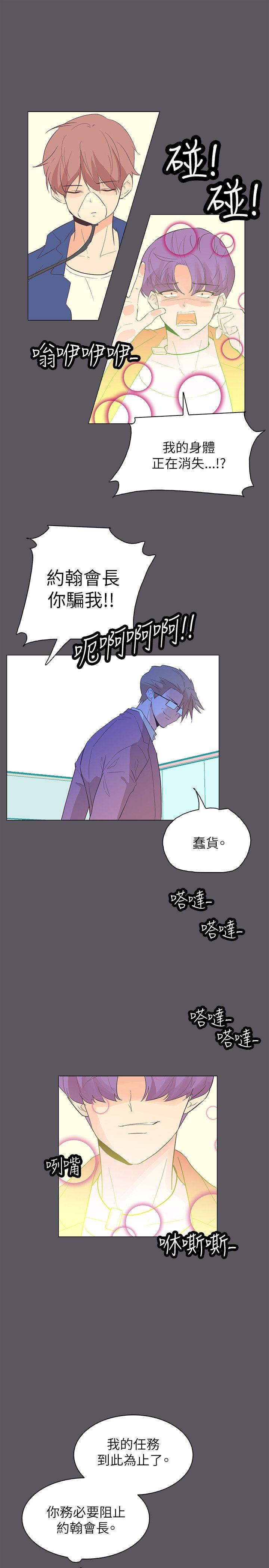 [韩国漫画] 追杀金城武 爱情,巨乳大奶#[22P]-1