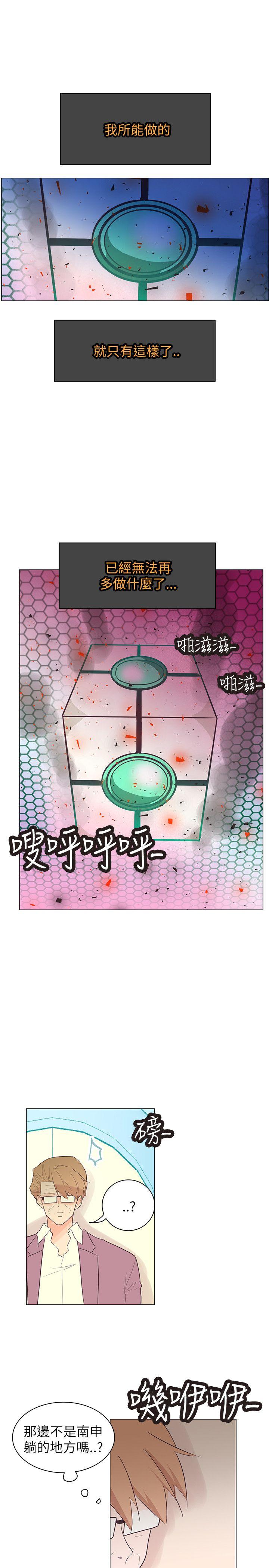 [韩国漫画] 追杀金城武 爱情,巨乳大奶#[22P]-17