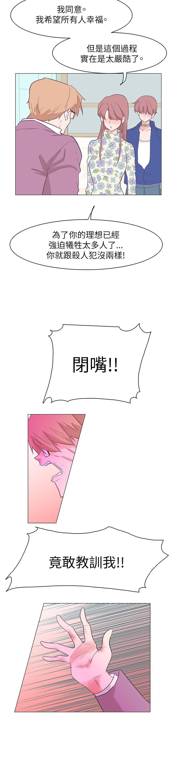 [韩国漫画] 追杀金城武 爱情,巨乳大奶#[20P]-12