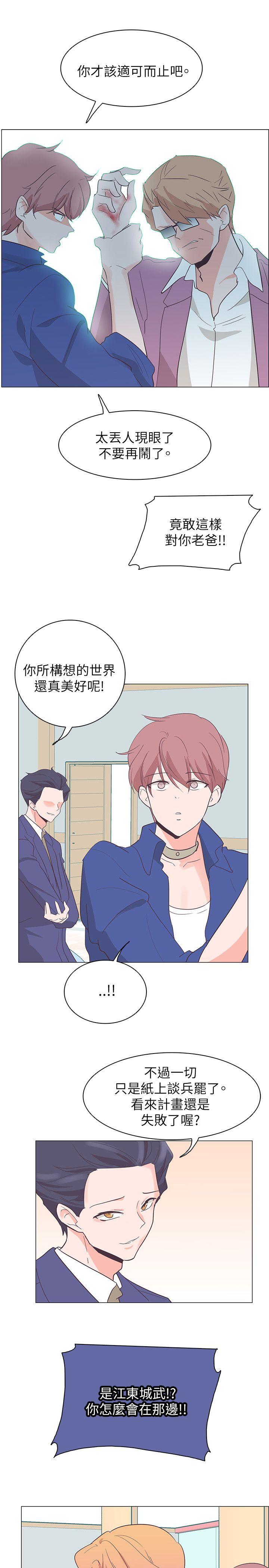 [韩国漫画] 追杀金城武 爱情,巨乳大奶#[20P]-13