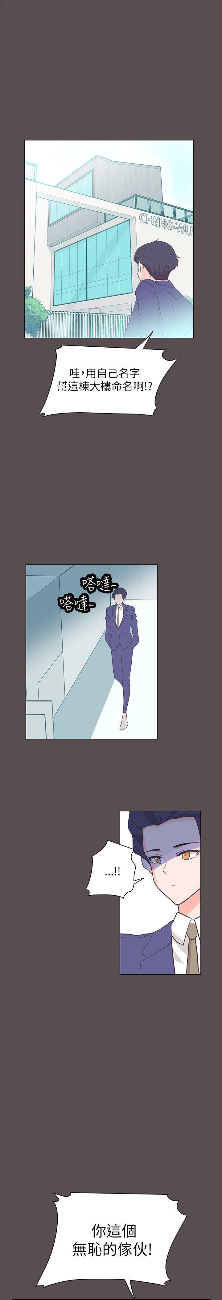 [韩国漫画] 追杀金城武 爱情,巨乳大奶#[20P]-19