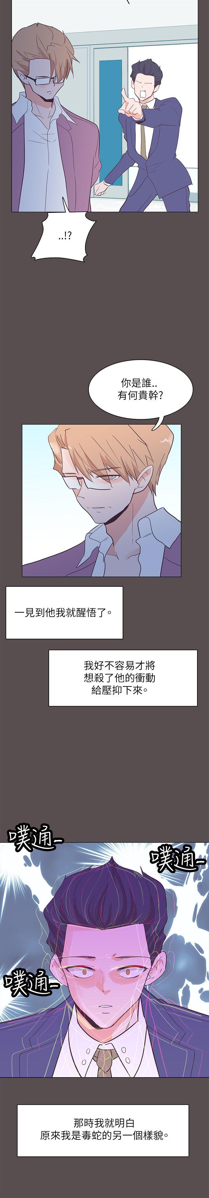 [韩国漫画] 追杀金城武 爱情,巨乳大奶#[20P]-20