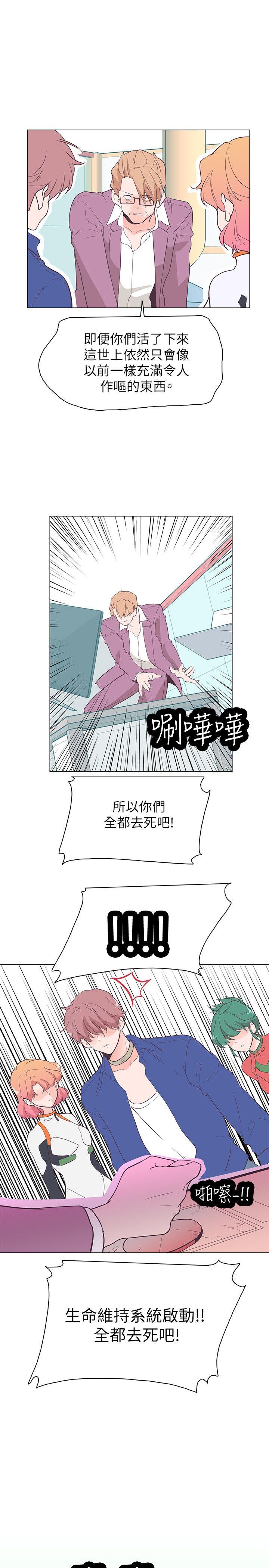 [韩国漫画] 追杀金城武 爱情,巨乳大奶#[20P]-7