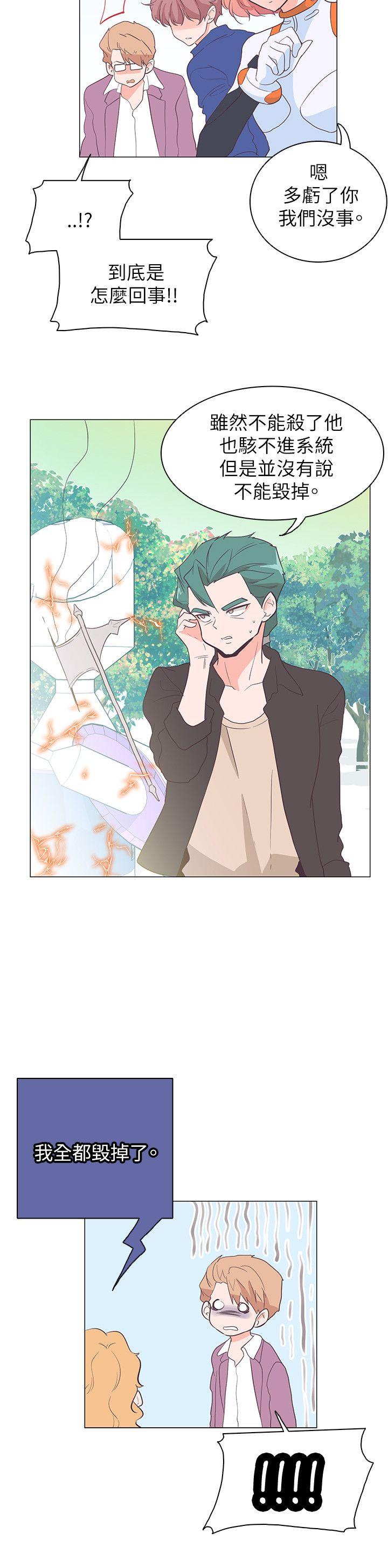 [韩国漫画] 追杀金城武 爱情,巨乳大奶#[20P]-9