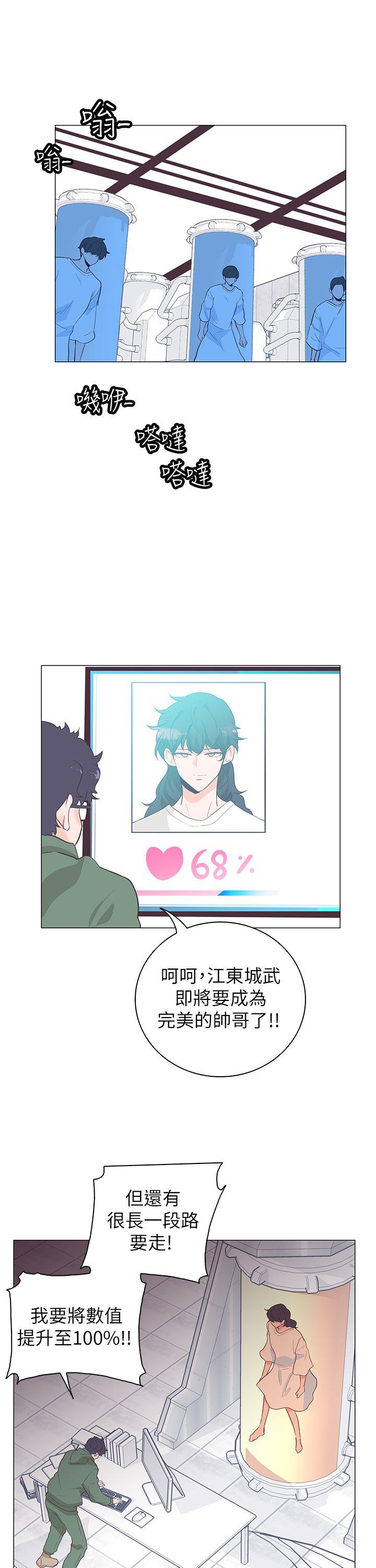 [Manhwa] Chasing Takeshi Kaneshiro Love, big breasts#[31P]-1