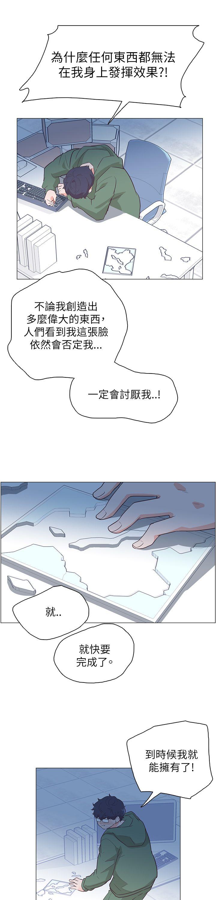[Manhwa] Chasing Takeshi Kaneshiro Love, big breasts#[31P]-11