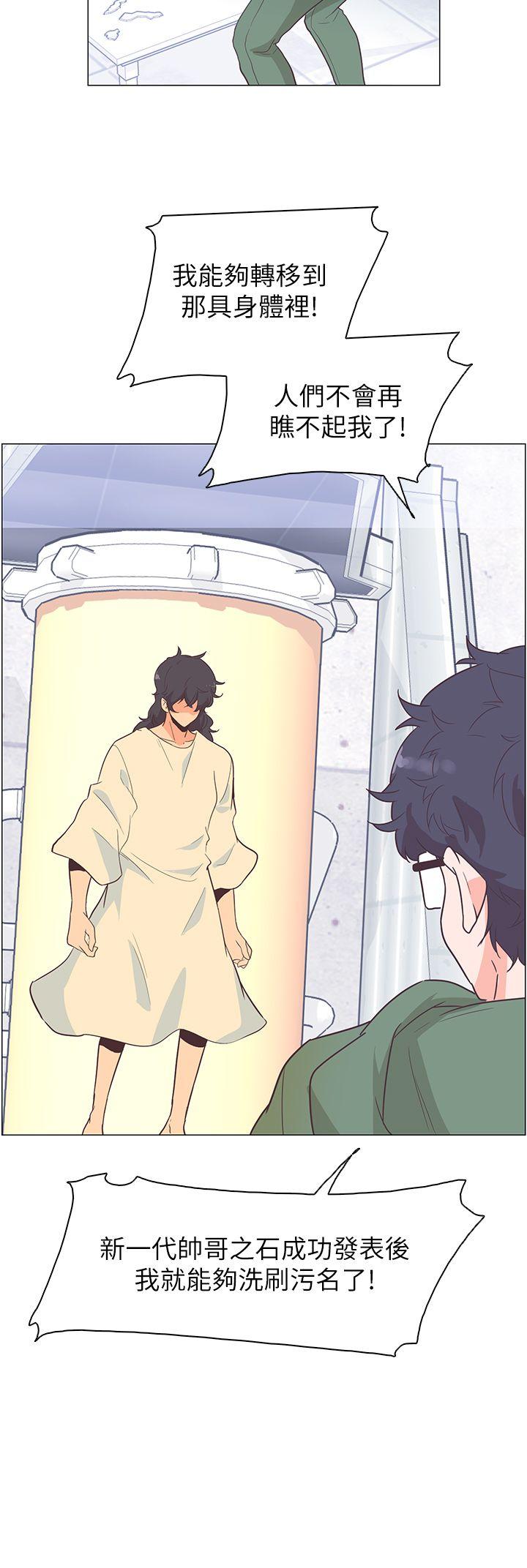 [Manhwa] Chasing Takeshi Kaneshiro Love, big breasts#[31P]-12