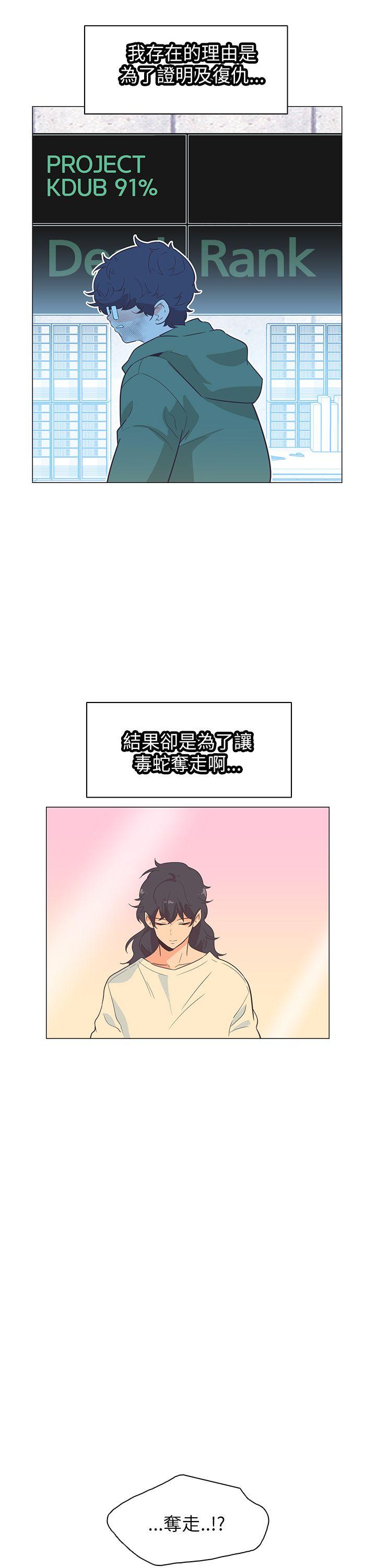 [Manhwa] Chasing Takeshi Kaneshiro Love, big breasts#[31P]-13