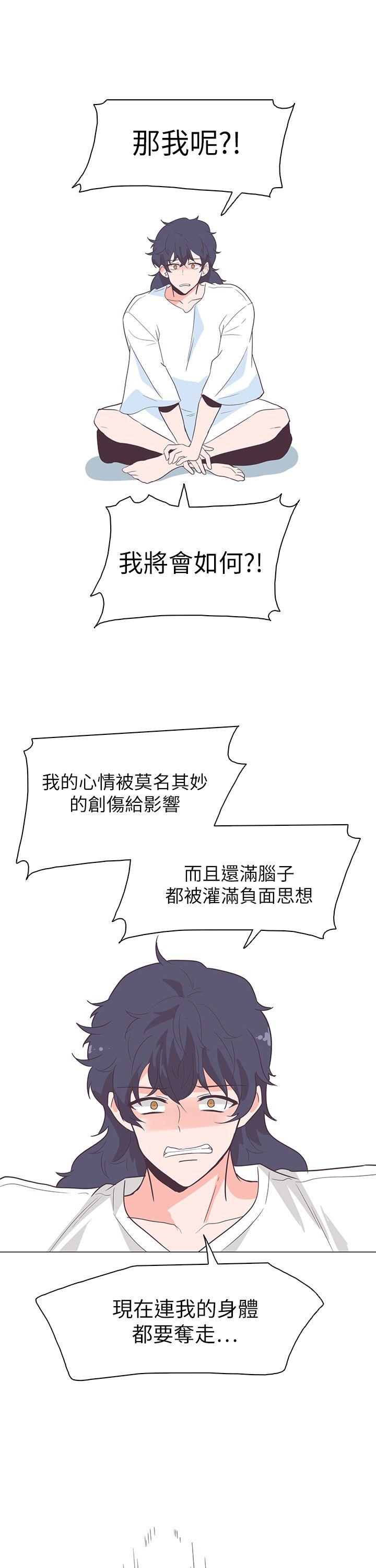 [Manhwa] Chasing Takeshi Kaneshiro Love, big breasts#[31P]-14