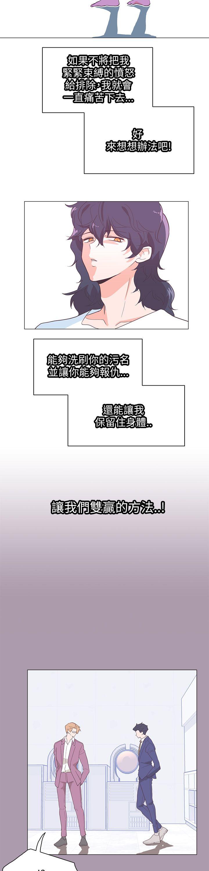 [Manhwa] Chasing Takeshi Kaneshiro Love, big breasts#[31P]-19