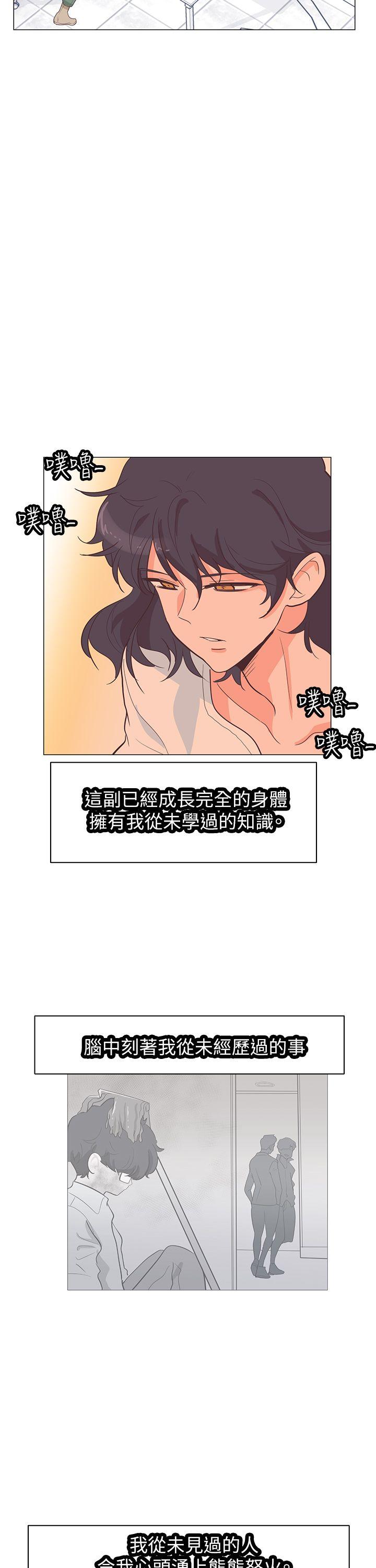 [Manhwa] Chasing Takeshi Kaneshiro Love, big breasts#[31P]-2