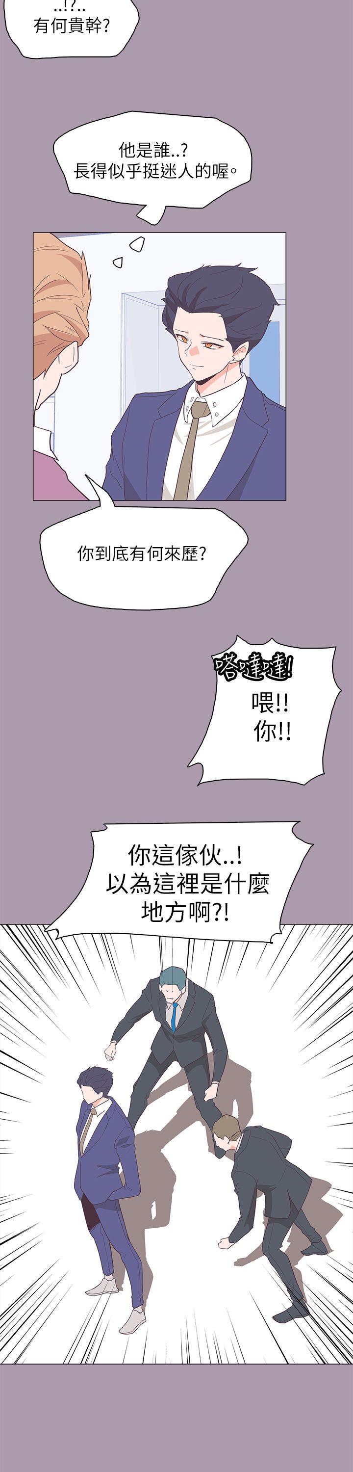 [Manhwa] Chasing Takeshi Kaneshiro Love, big breasts#[31P]-20