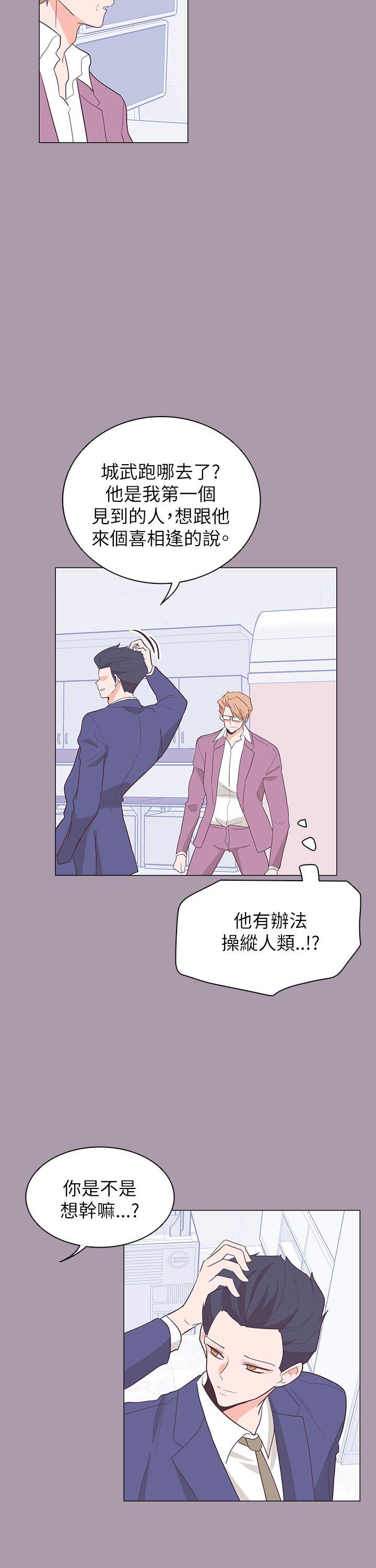 [Manhwa] Chasing Takeshi Kaneshiro Love, big breasts#[31P]-24
