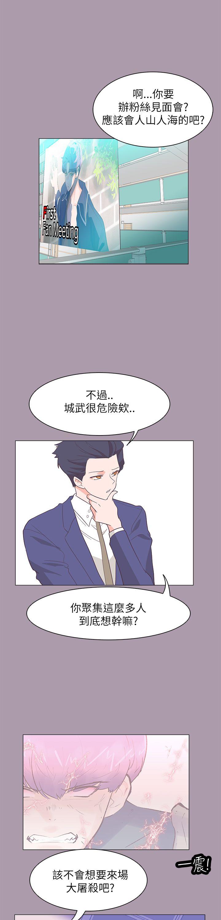 [Manhwa] Chasing Takeshi Kaneshiro Love, big breasts#[31P]-25