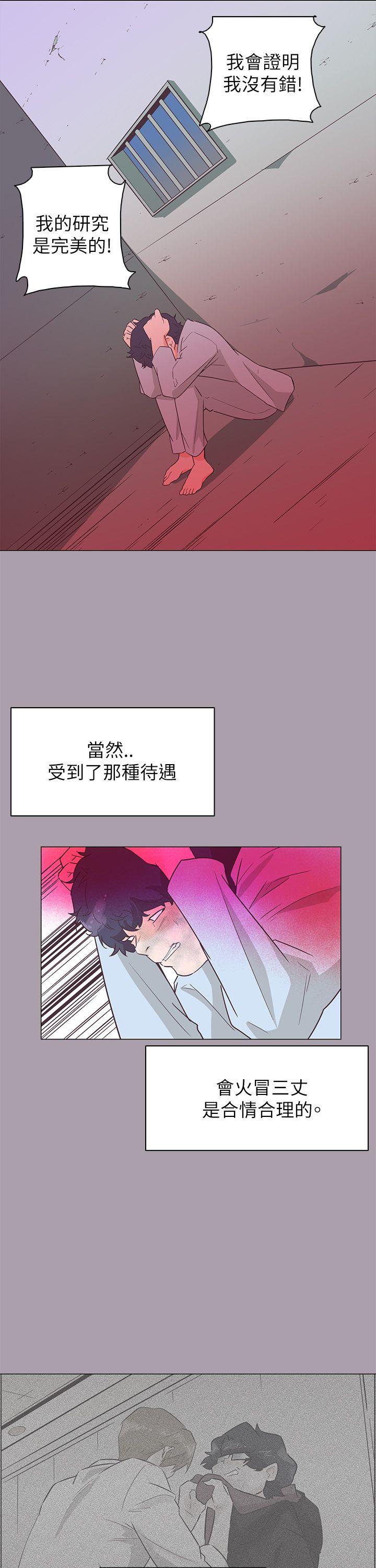 [Manhwa] Chasing Takeshi Kaneshiro Love, big breasts#[31P]-9