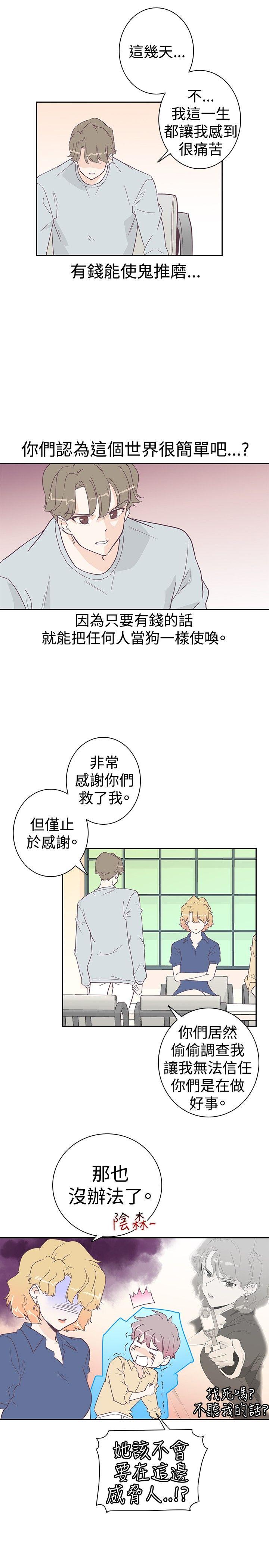 [韩国漫画] 追杀金城武 爱情,巨乳大奶#[24P]-10