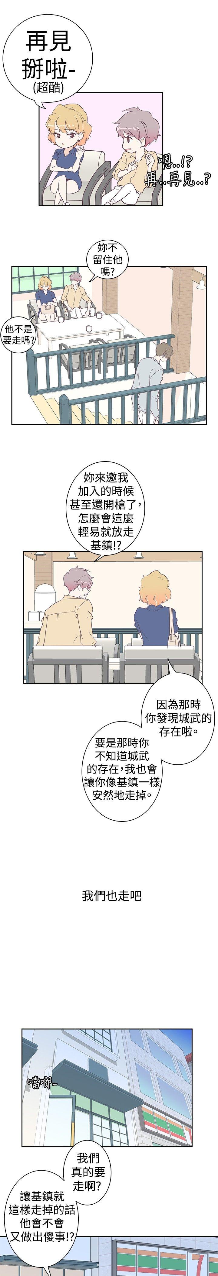 [韩国漫画] 追杀金城武 爱情,巨乳大奶#[24P]-11