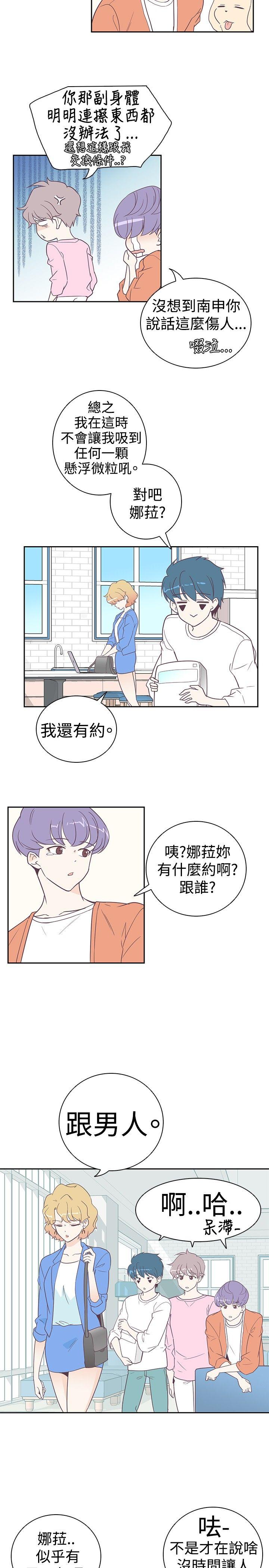 [韩国漫画] 追杀金城武 爱情,巨乳大奶#[24P]-17