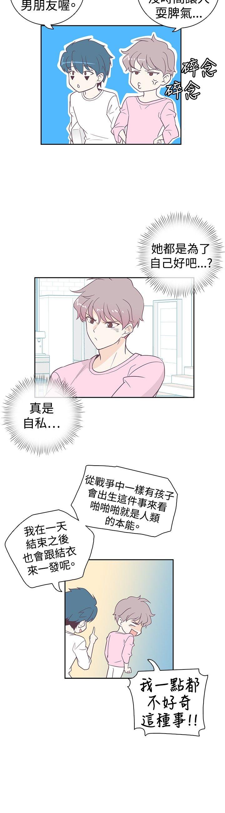 [韩国漫画] 追杀金城武 爱情,巨乳大奶#[24P]-18