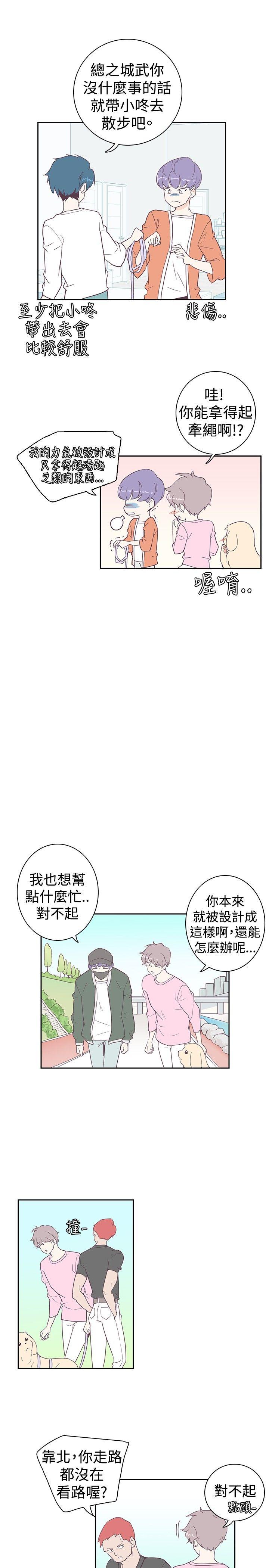 [韩国漫画] 追杀金城武 爱情,巨乳大奶#[24P]-19