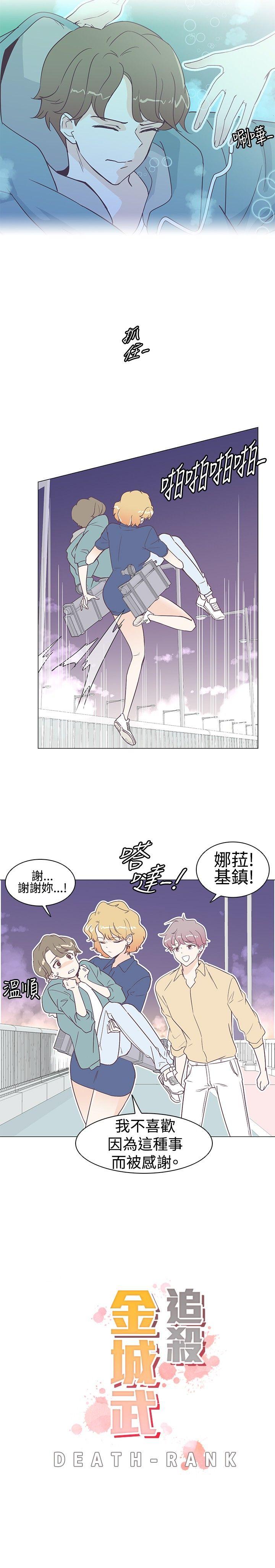 [韩国漫画] 追杀金城武 爱情,巨乳大奶#[24P]-3