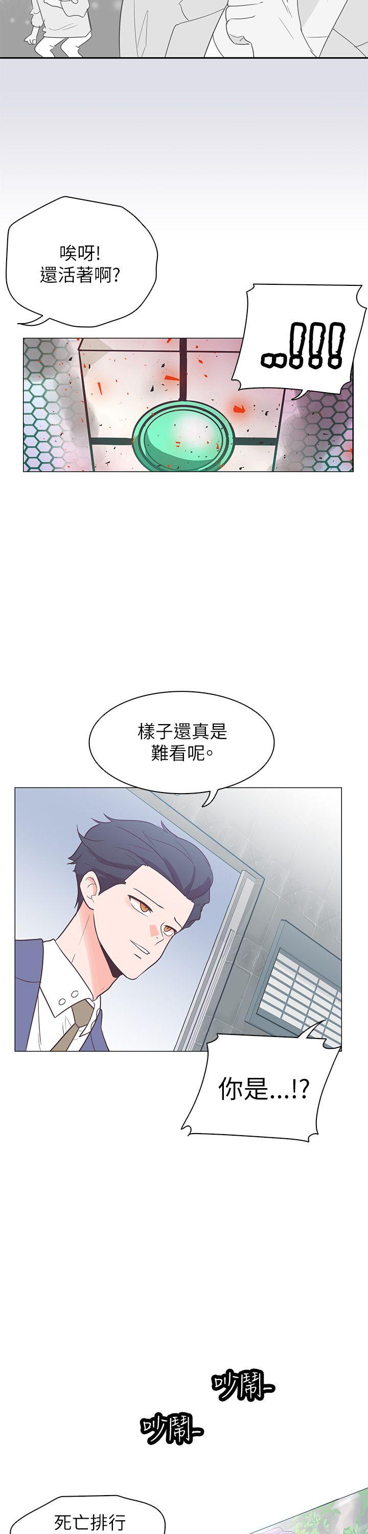 [Manhwa] Chasing Takeshi Kaneshiro Love, big breasts#[32P]-10