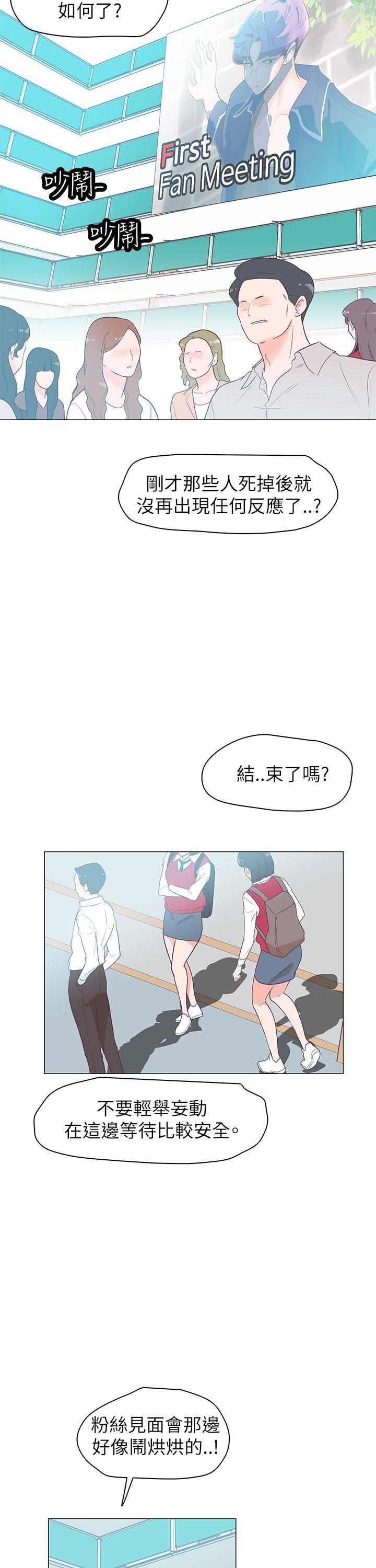 [Manhwa] Chasing Takeshi Kaneshiro Love, big breasts#[32P]-11