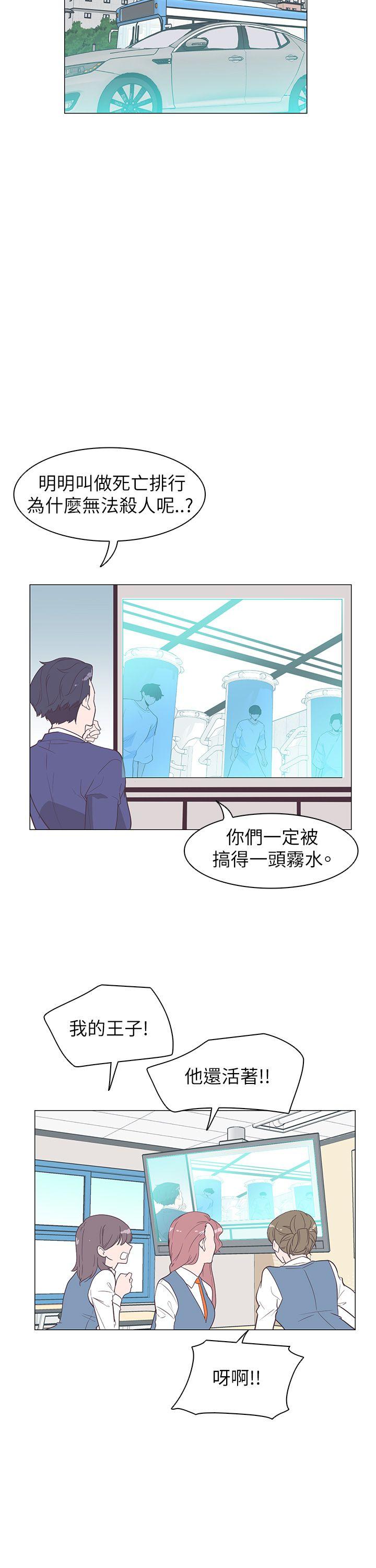 [Manhwa] Chasing Takeshi Kaneshiro Love, big breasts#[32P]-14