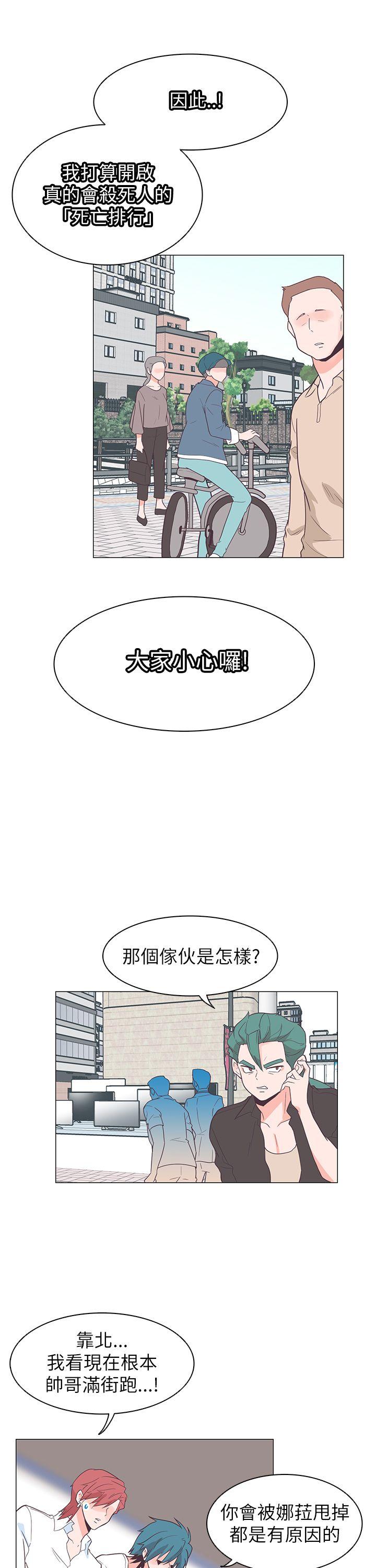 [Manhwa] Chasing Takeshi Kaneshiro Love, big breasts#[32P]-15