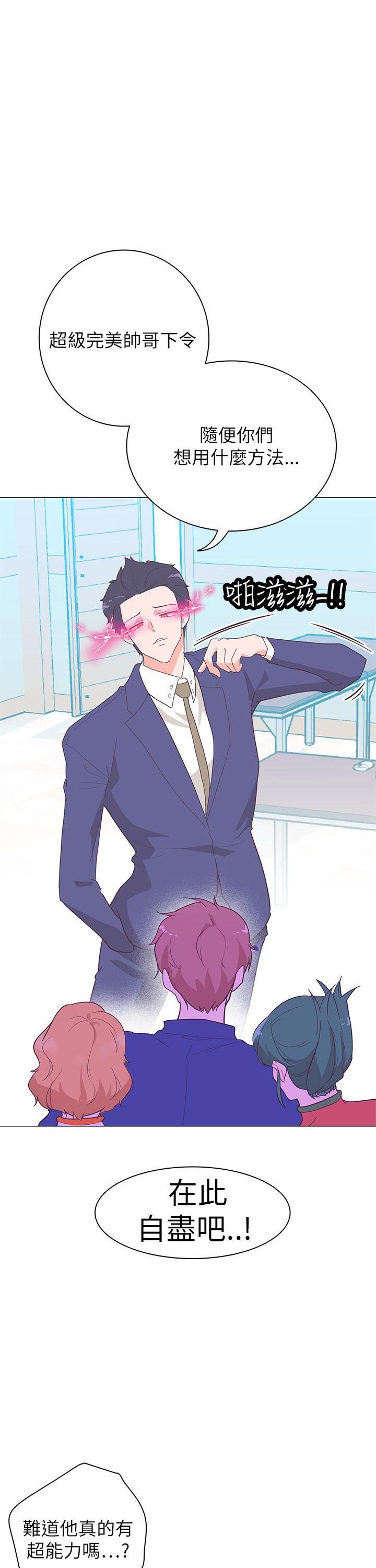 [Manhwa] Chasing Takeshi Kaneshiro Love, big breasts#[32P]-2