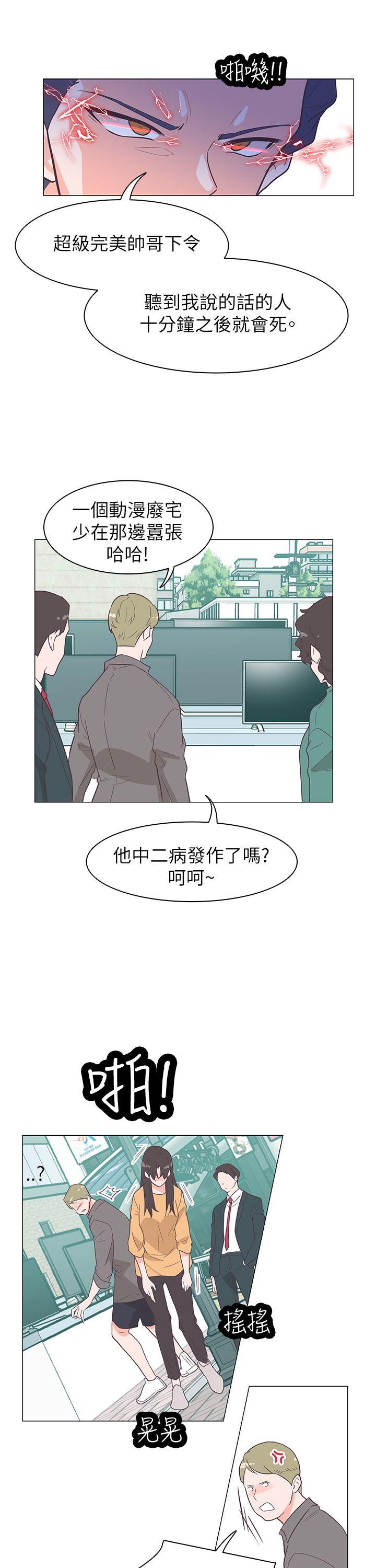 [Manhwa] Chasing Takeshi Kaneshiro Love, big breasts#[32P]-21