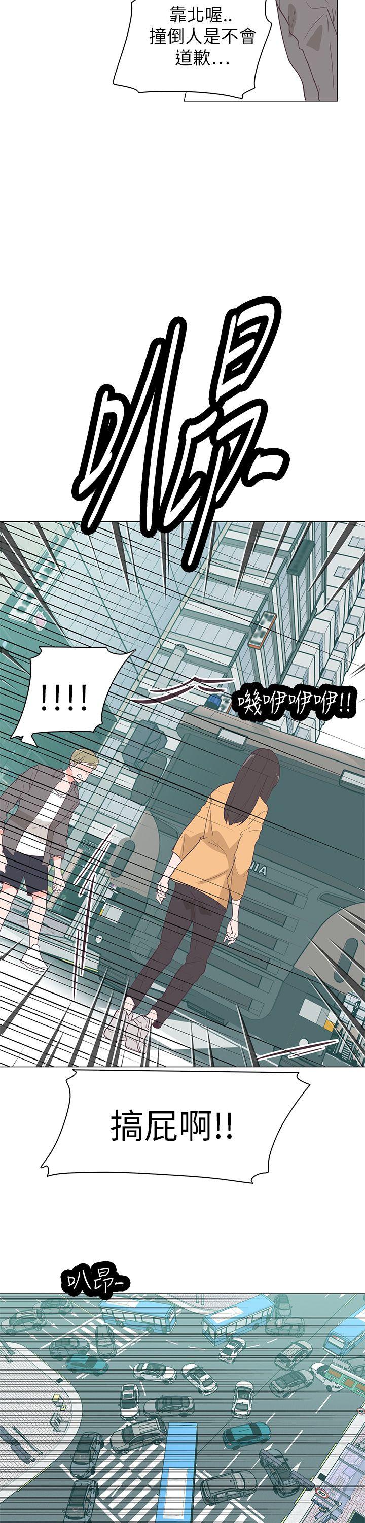 [Manhwa] Chasing Takeshi Kaneshiro Love, big breasts#[32P]-22
