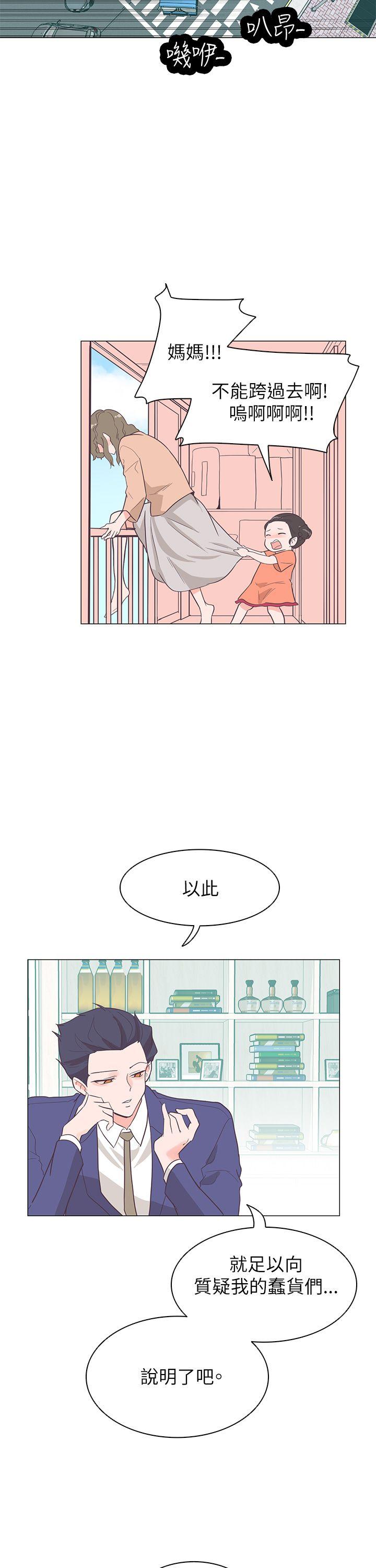 [Manhwa] Chasing Takeshi Kaneshiro Love, big breasts#[32P]-23