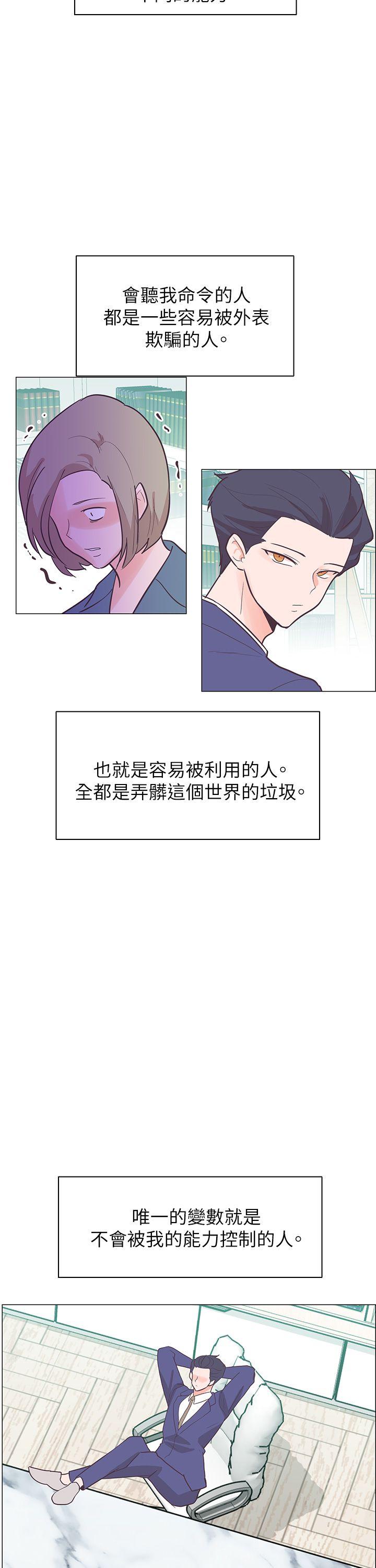 [Manhwa] Chasing Takeshi Kaneshiro Love, big breasts#[32P]-26