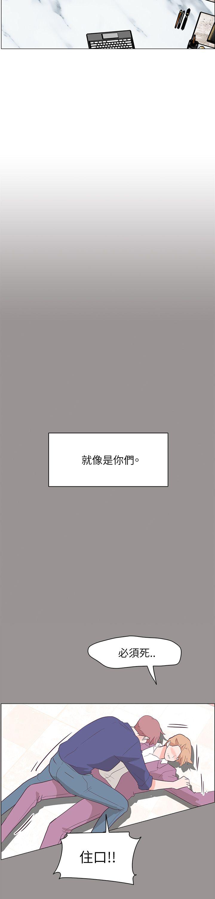 [Manhwa] Chasing Takeshi Kaneshiro Love, big breasts#[32P]-27