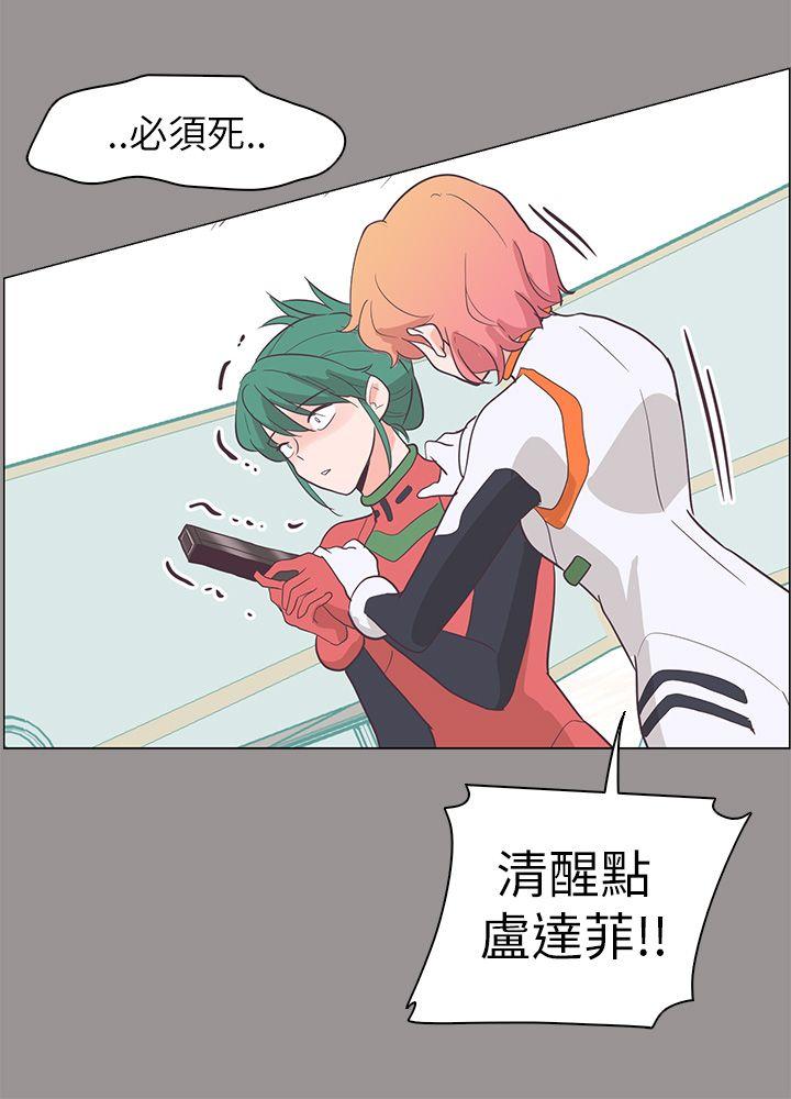 [Manhwa] Chasing Takeshi Kaneshiro Love, big breasts#[32P]-28