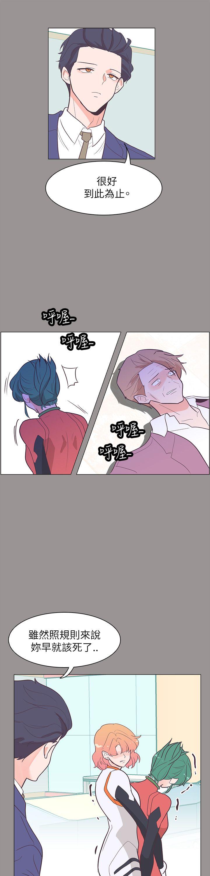 [Manhwa] Chasing Takeshi Kaneshiro Love, big breasts#[32P]-29