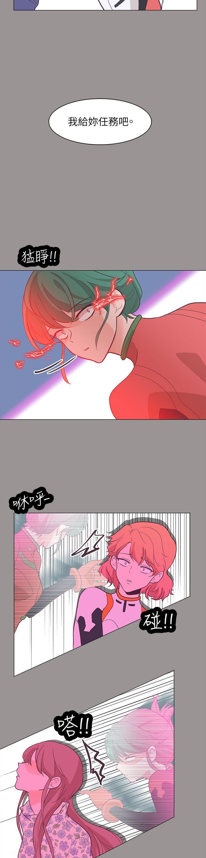 [Manhwa] Chasing Takeshi Kaneshiro Love, big breasts#[32P]-30