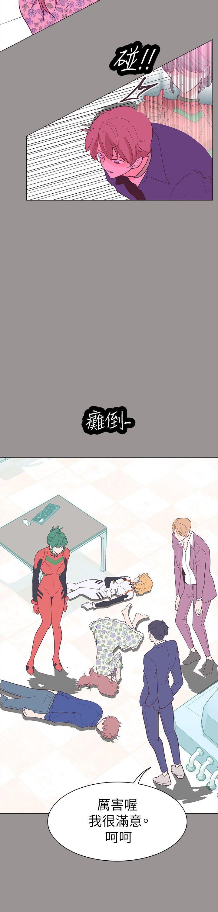 [Manhwa] Chasing Takeshi Kaneshiro Love, big breasts#[32P]-31