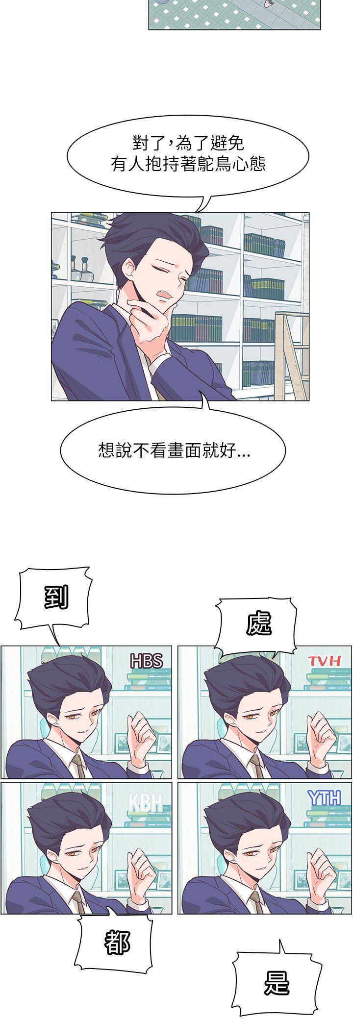 [Manhwa] Chasing Takeshi Kaneshiro Love, big breasts#[30P]-13