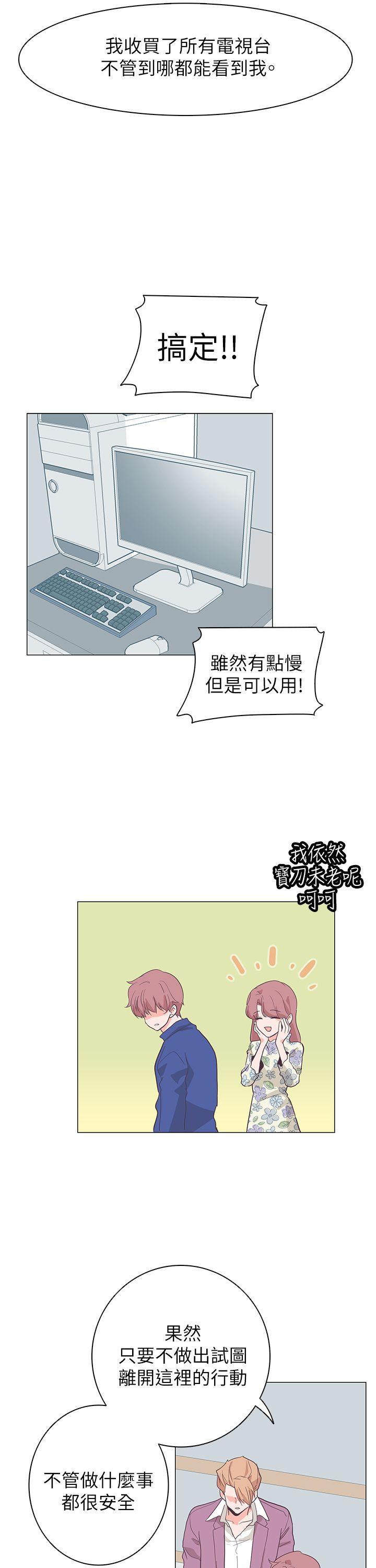[Manhwa] Chasing Takeshi Kaneshiro Love, big breasts#[30P]-14