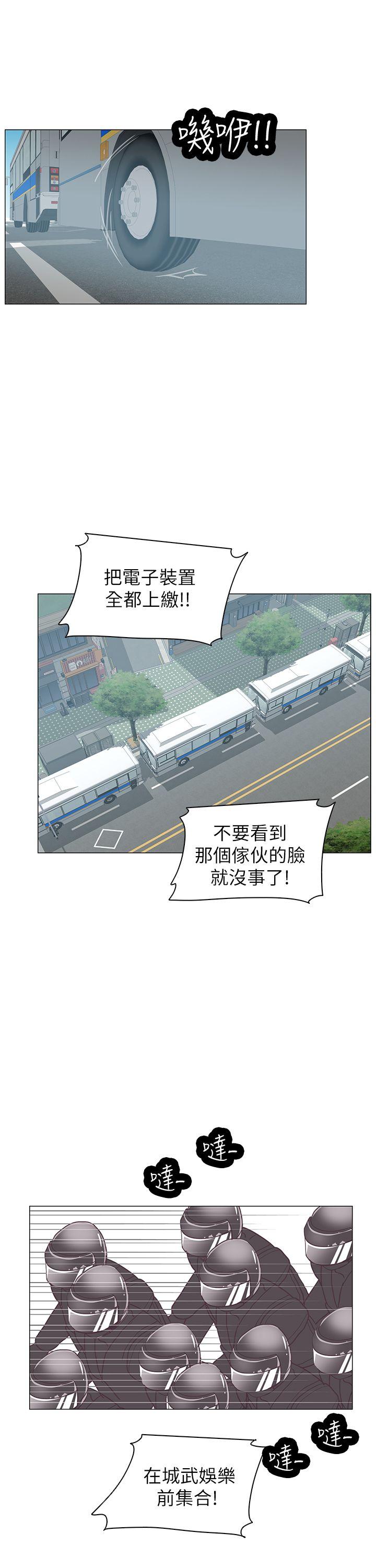 [Manhwa] Chasing Takeshi Kaneshiro Love, big breasts#[30P]-16